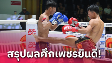 คัมภีร์เทวดาเข้าวินสุดมันส์ LSMX Sport