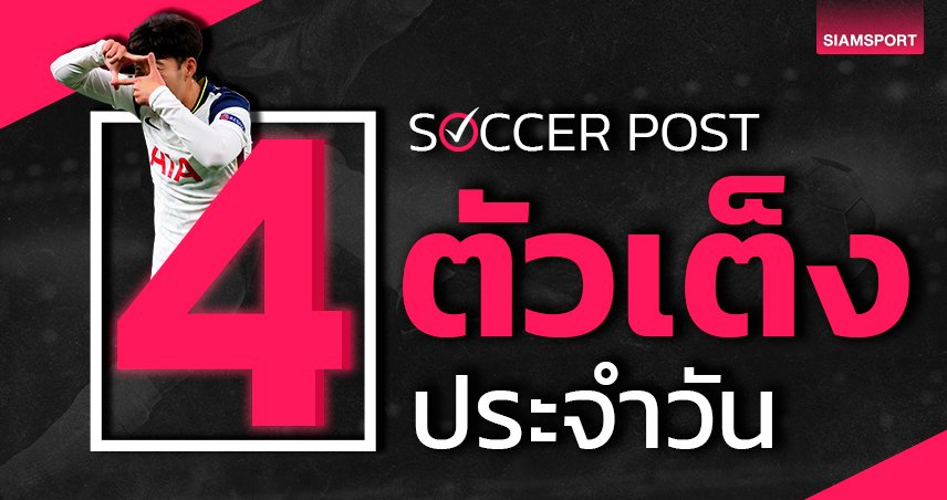 เบลเยียม เฮสกอร์สูง, ฝรั่งเศส เด็ดสะระตี่! ชี้ตัวเต็งยูโรน่าเชียร์ คืนวันจันทร์ที่ 17 มิถุนายน 2567