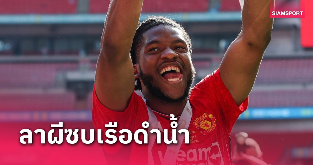 บวาล่า ลา แมนยู ซบทีมลีกสเปน - LSMX Sport โชคดี!วิลลี่ กัมบวาล่า ลา แมนยู ซบทีมลีกสเปน