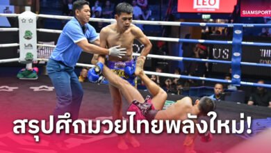 ผลมวย : เพชรสุพรรณ ดักเตะซ้ายต่อยซ้ายต้อนแต้มเฮมวยไทยพลังใหม่